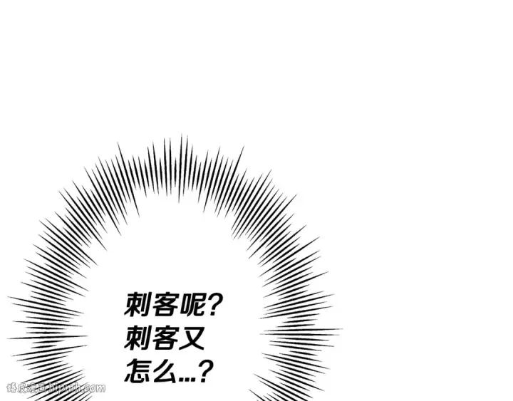 漫画《从士兵到君主》第75话 领主之战第192张图