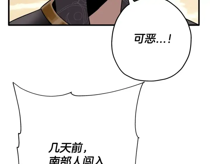 漫画《从士兵到君主》第75话 领主之战第201张图