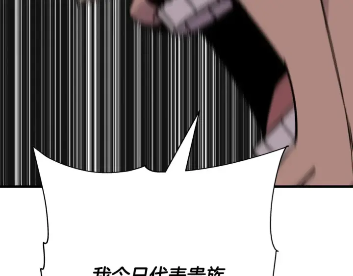 漫画《从士兵到君主》第75话 领主之战第204张图