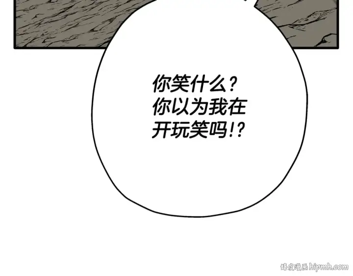 漫画《从士兵到君主》第75话 领主之战第208张图