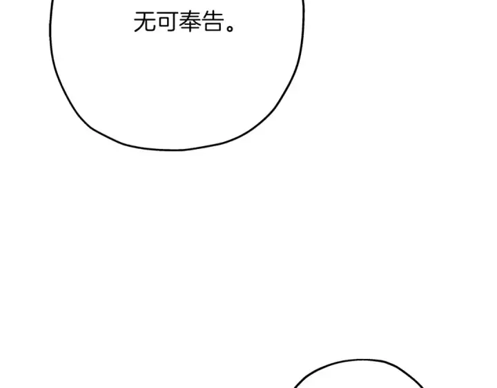 漫画《从士兵到君主》第75话 领主之战第25张图