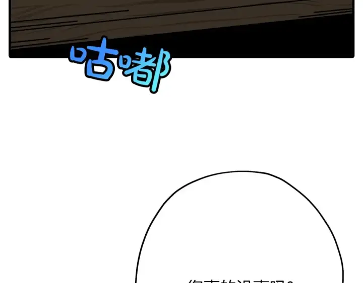 漫画《从士兵到君主》第75话 领主之战第3张图