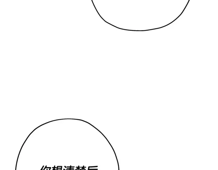 漫画《从士兵到君主》第75话 领主之战第30张图