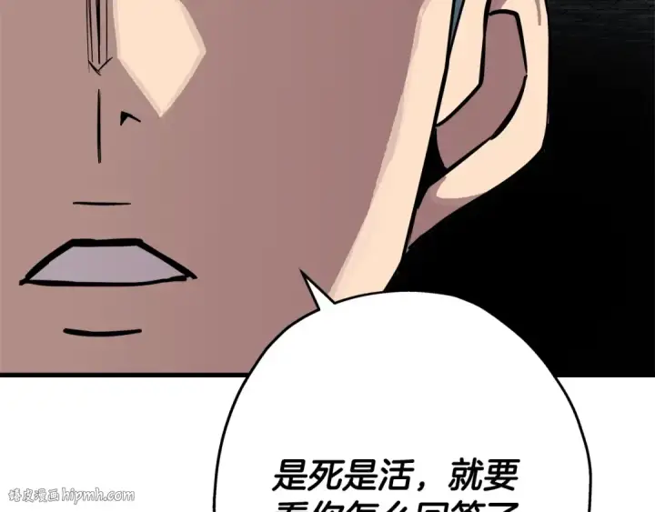 漫画《从士兵到君主》第75话 领主之战第32张图