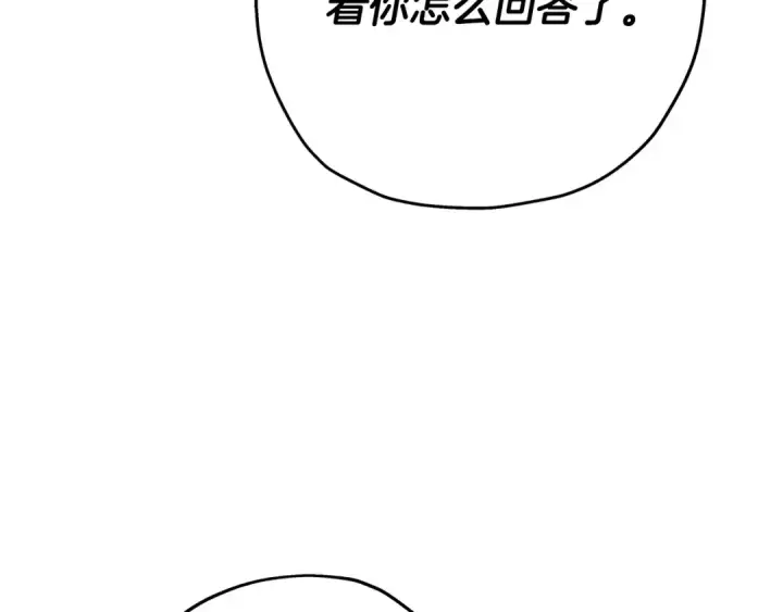 漫画《从士兵到君主》第75话 领主之战第33张图