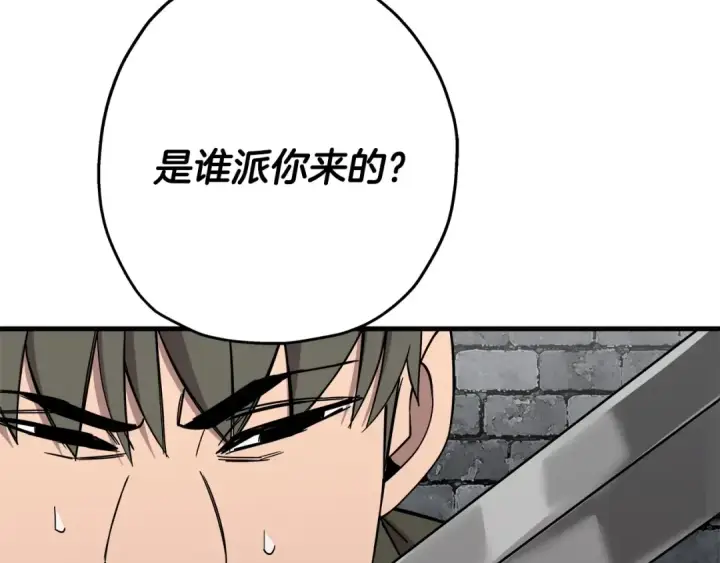 漫画《从士兵到君主》第75话 领主之战第34张图
