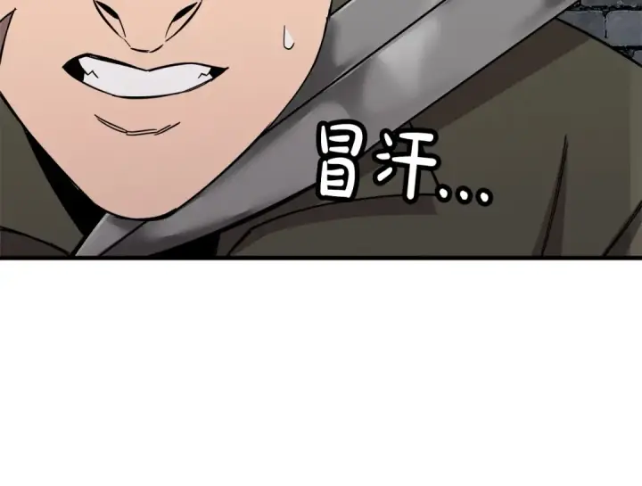 漫画《从士兵到君主》第75话 领主之战第35张图