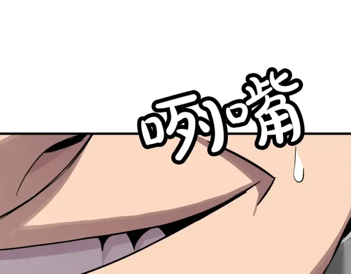 漫画《从士兵到君主》第75话 领主之战第36张图