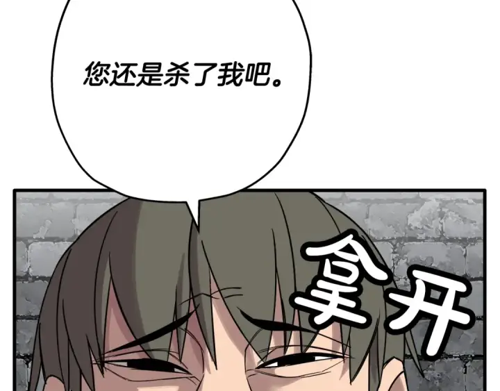 漫画《从士兵到君主》第75话 领主之战第38张图