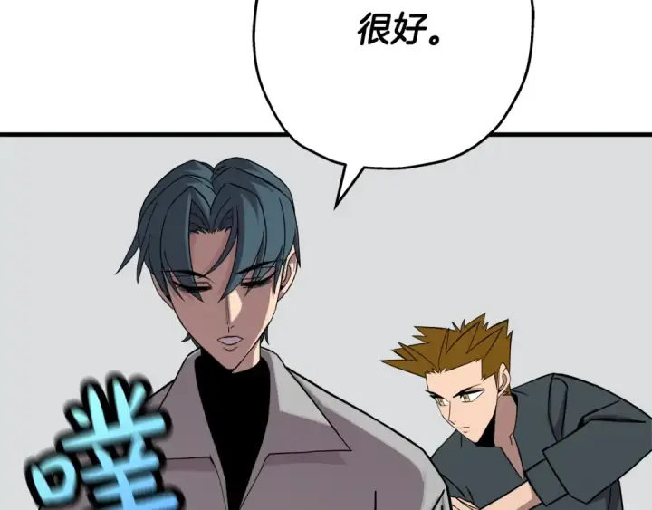 漫画《从士兵到君主》第75话 领主之战第41张图