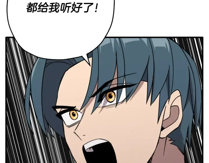漫画《从士兵到君主》第75话 领主之战第44张图
