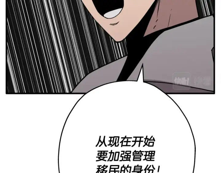 漫画《从士兵到君主》第75话 领主之战第45张图