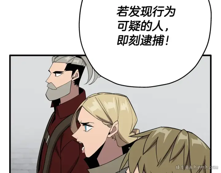 漫画《从士兵到君主》第75话 领主之战第48张图