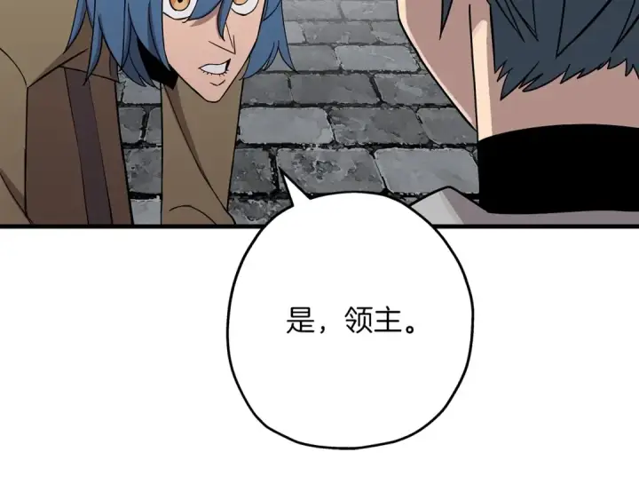 漫画《从士兵到君主》第75话 领主之战第52张图
