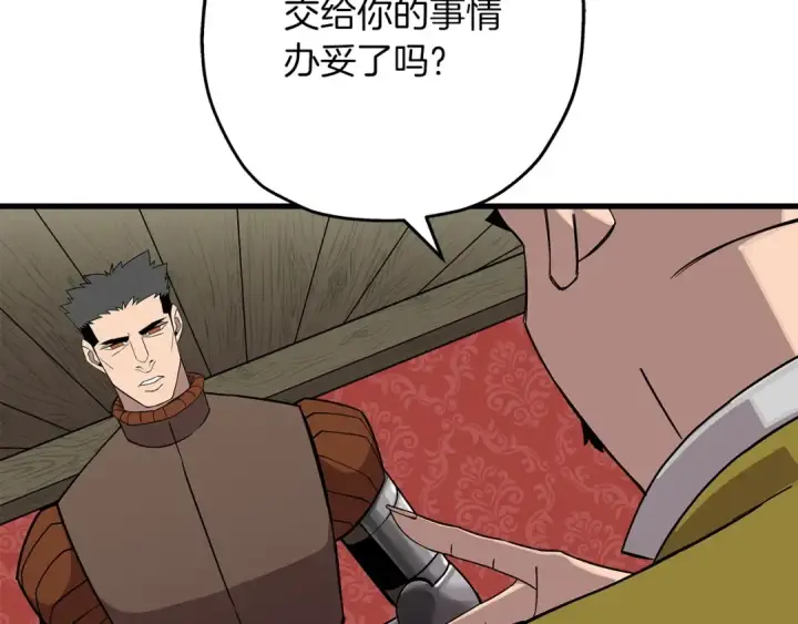 漫画《从士兵到君主》第75话 领主之战第61张图