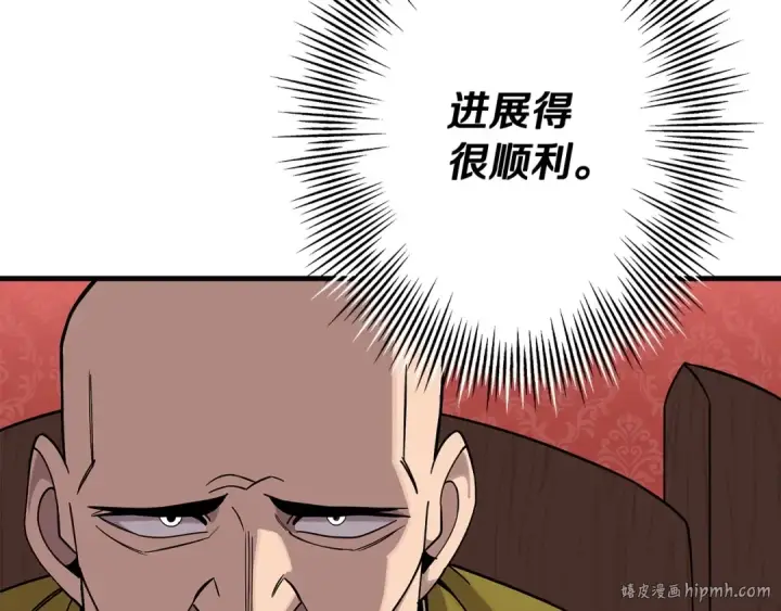 漫画《从士兵到君主》第75话 领主之战第64张图