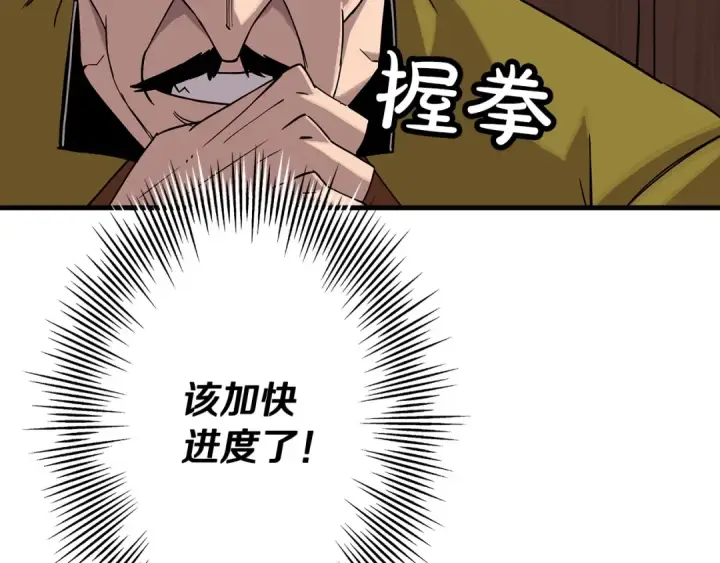漫画《从士兵到君主》第75话 领主之战第65张图