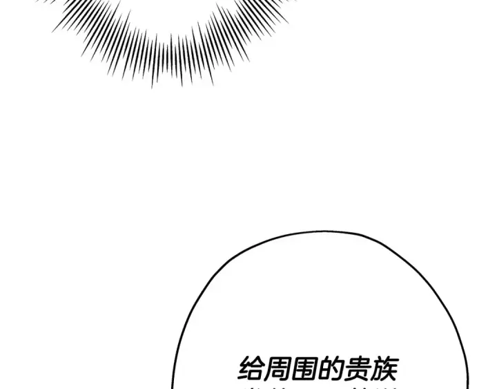 漫画《从士兵到君主》第75话 领主之战第66张图