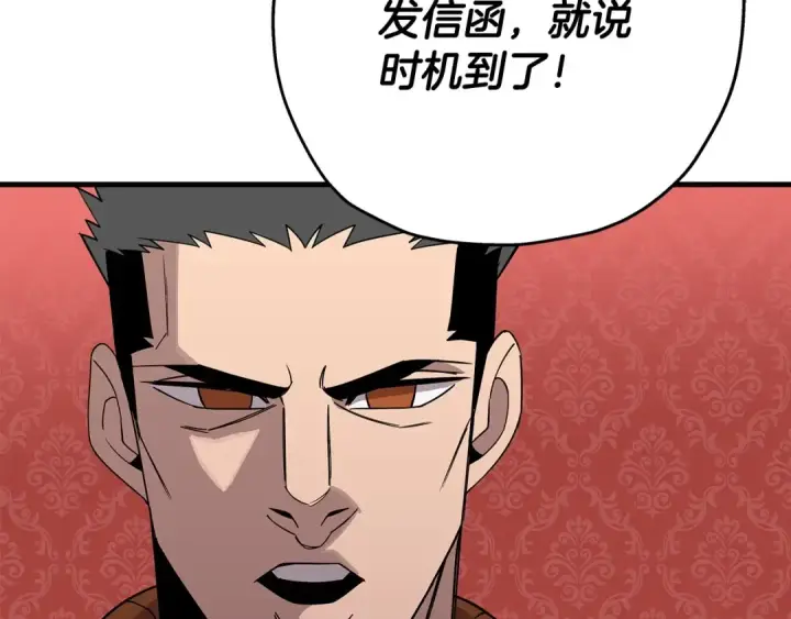 漫画《从士兵到君主》第75话 领主之战第67张图