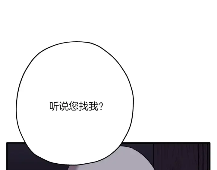 漫画《从士兵到君主》第75话 领主之战第76张图
