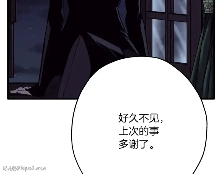 漫画《从士兵到君主》第75话 领主之战第80张图