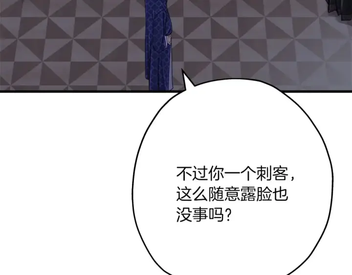 漫画《从士兵到君主》第75话 领主之战第83张图