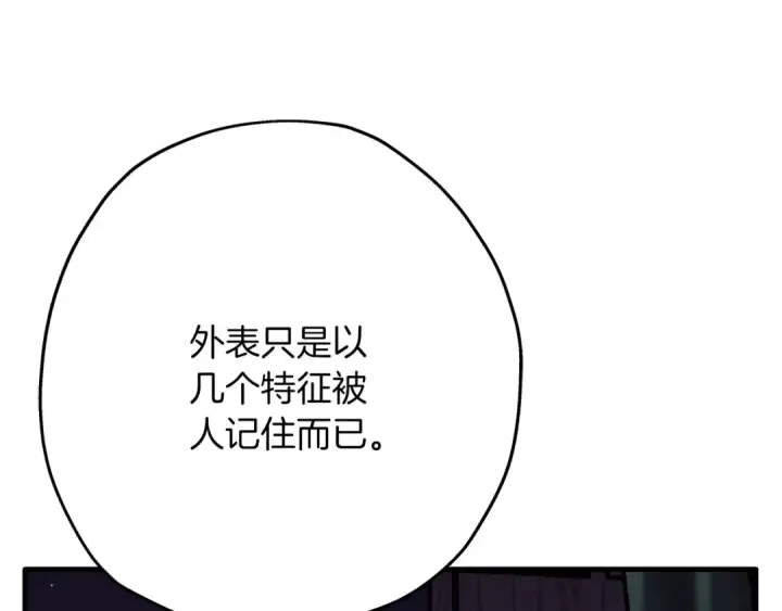 漫画《从士兵到君主》第75话 领主之战第85张图