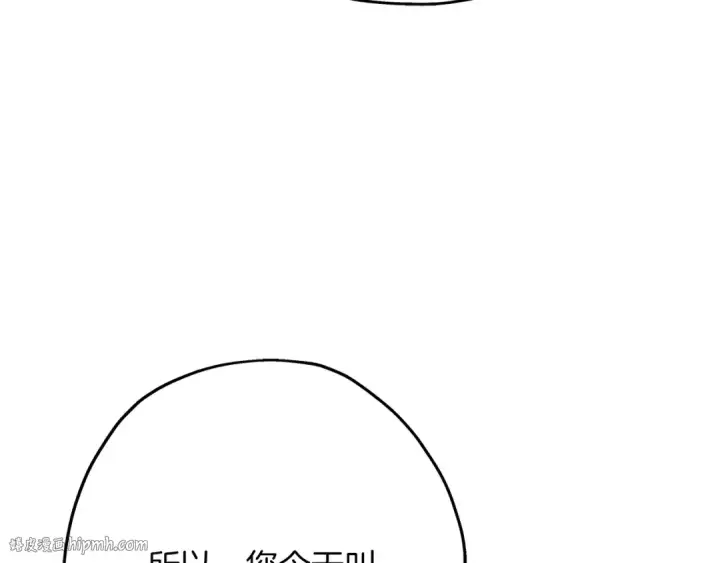 漫画《从士兵到君主》第75话 领主之战第88张图