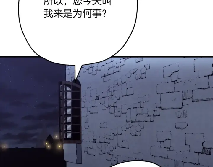 漫画《从士兵到君主》第75话 领主之战第89张图
