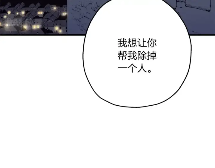 漫画《从士兵到君主》第75话 领主之战第90张图