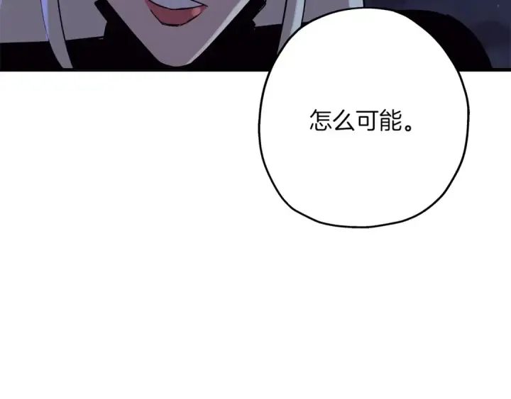 漫画《从士兵到君主》第75话 领主之战第97张图
