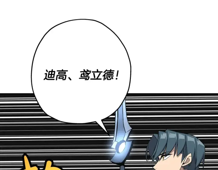 《从士兵到君主》第76话 公爵的剑图10