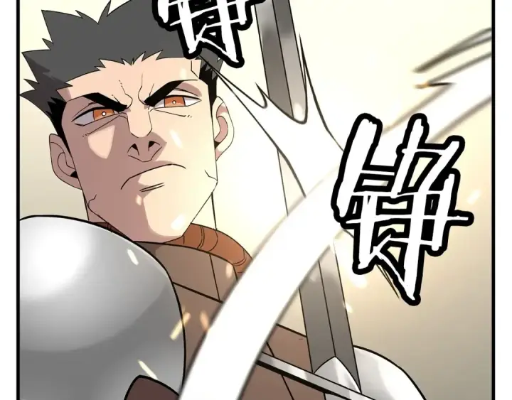 《从士兵到君主》第76话 公爵的剑图101
