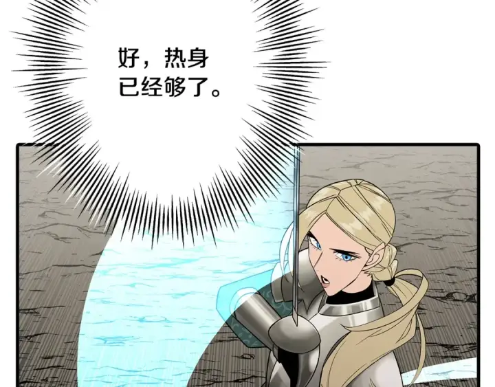 《从士兵到君主》第76话 公爵的剑图113