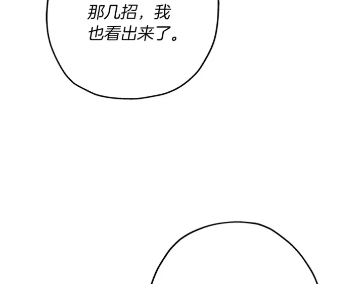《从士兵到君主》第76话 公爵的剑图115