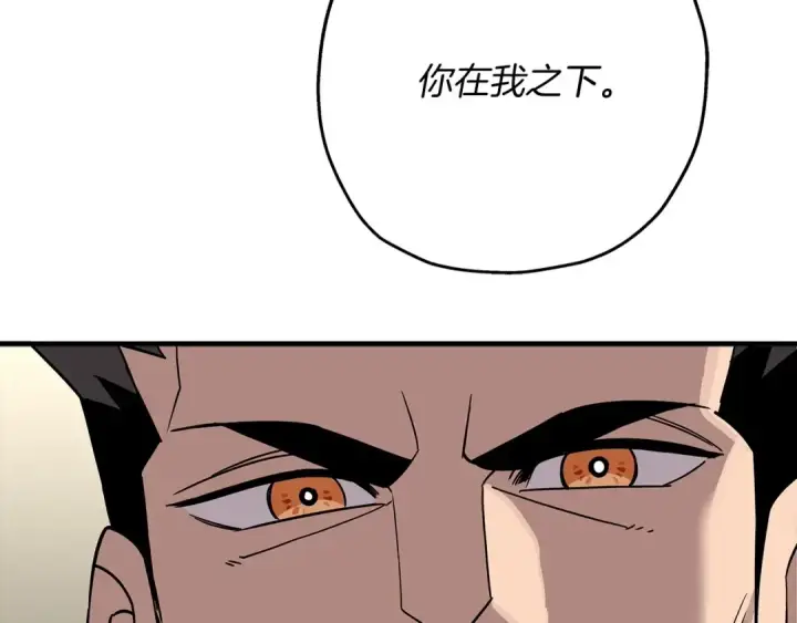 《从士兵到君主》第76话 公爵的剑图116