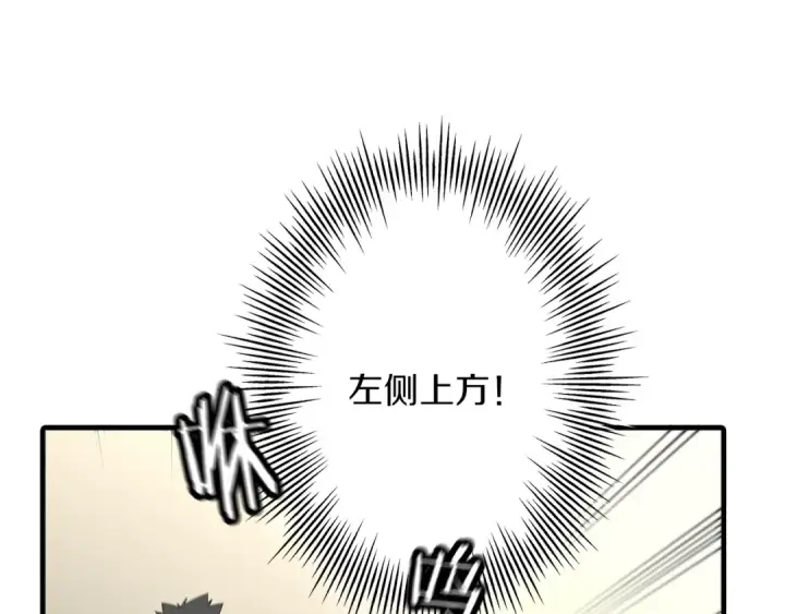 《从士兵到君主》第76话 公爵的剑图129