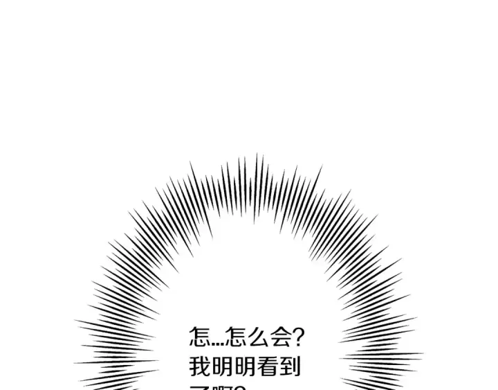 《从士兵到君主》第76话 公爵的剑图134