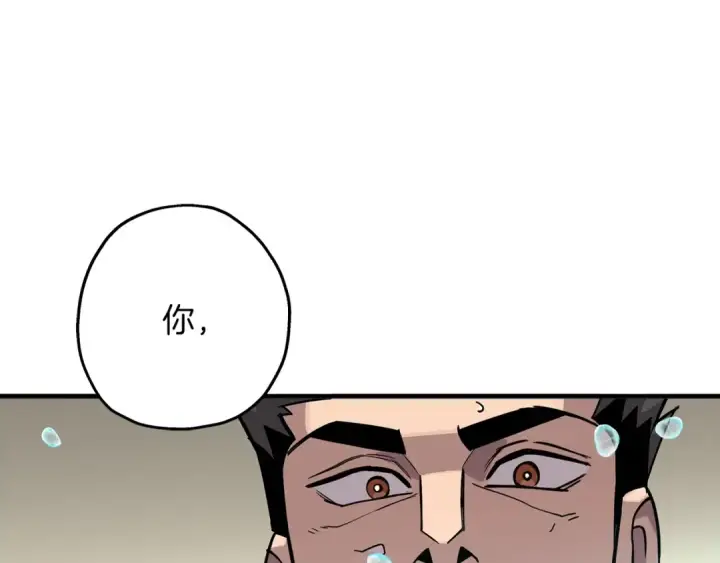 《从士兵到君主》第76话 公爵的剑图137