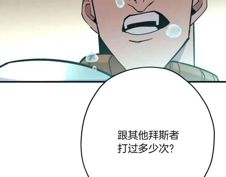《从士兵到君主》第76话 公爵的剑图138