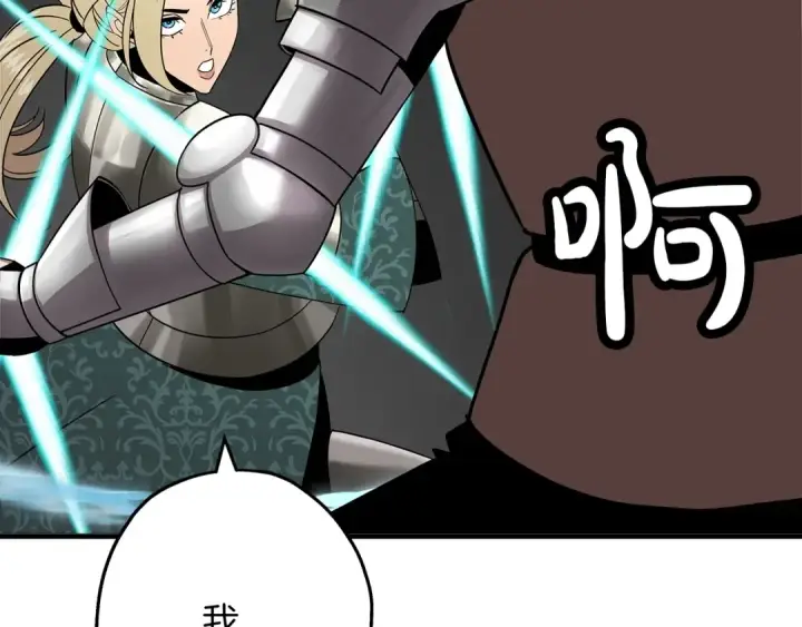 《从士兵到君主》第76话 公爵的剑图142