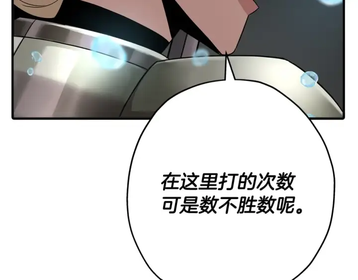 《从士兵到君主》第76话 公爵的剑图145