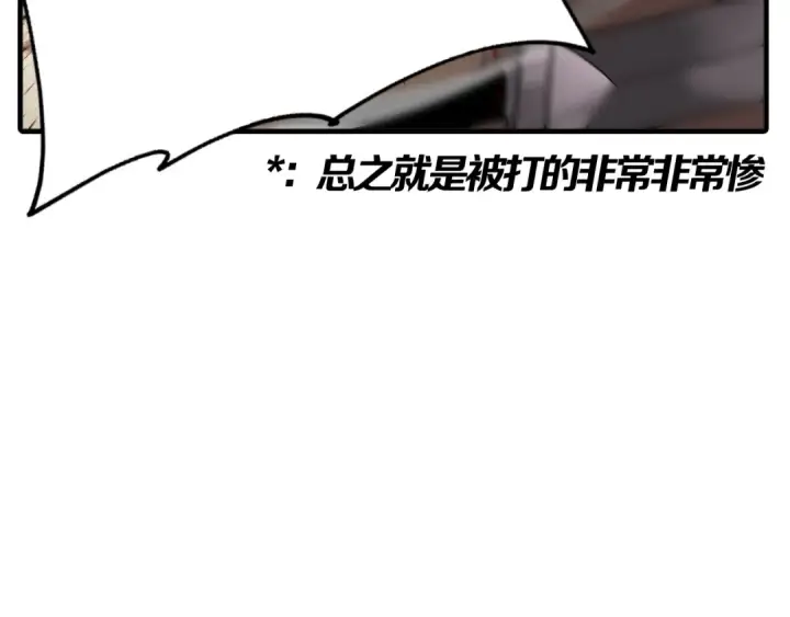 《从士兵到君主》第76话 公爵的剑图148