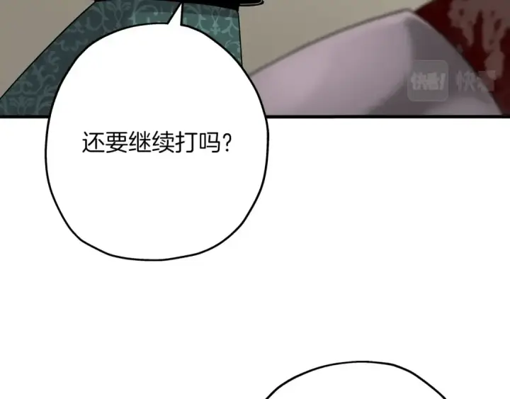 《从士兵到君主》第76话 公爵的剑图156