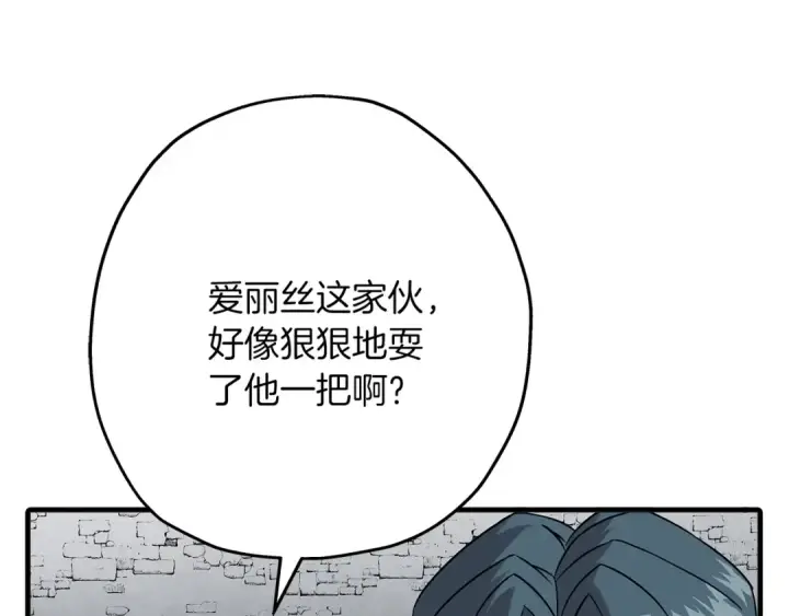 《从士兵到君主》第76话 公爵的剑图159