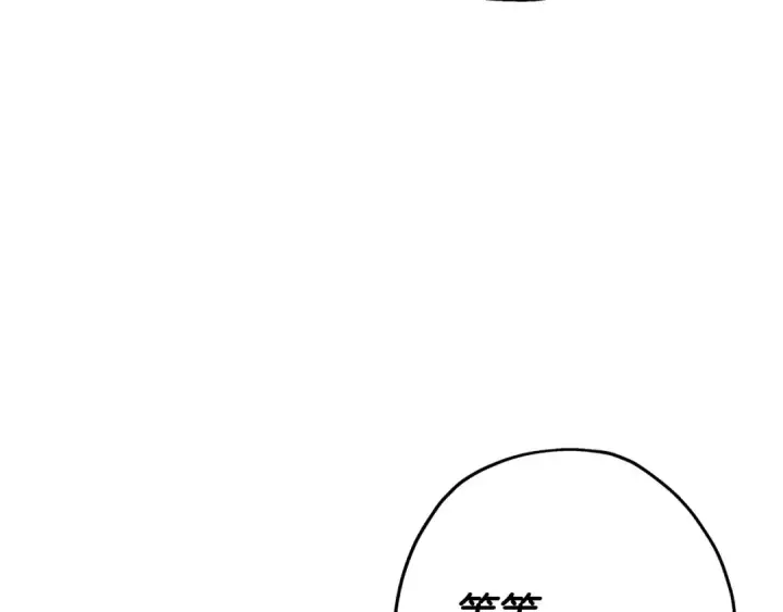 《从士兵到君主》第76话 公爵的剑图170