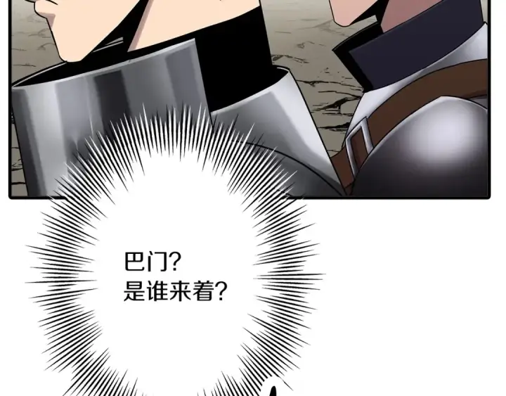 《从士兵到君主》第76话 公爵的剑图172