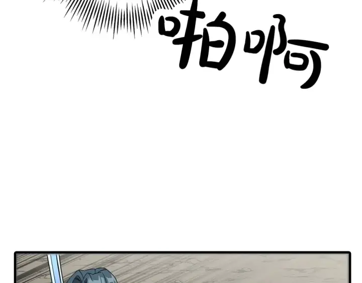 《从士兵到君主》第76话 公爵的剑图173