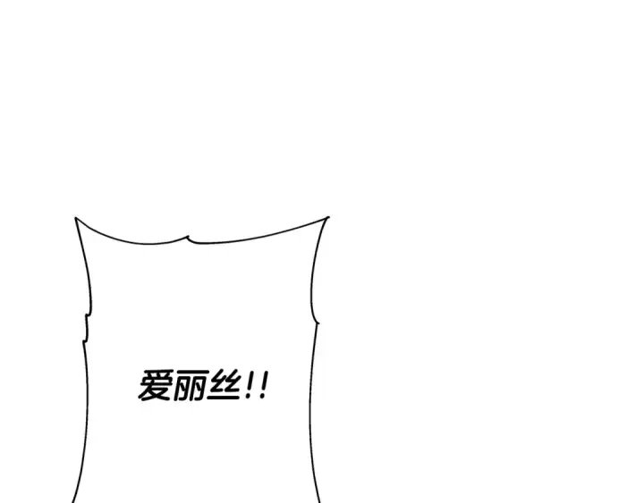 《从士兵到君主》第76话 公爵的剑图181