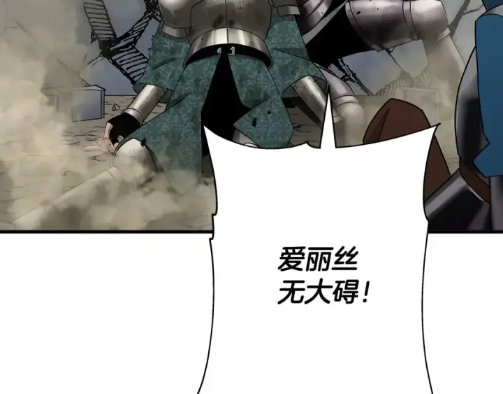 《从士兵到君主》第76话 公爵的剑图185